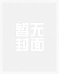既见君子[重生]既见君子[重生]