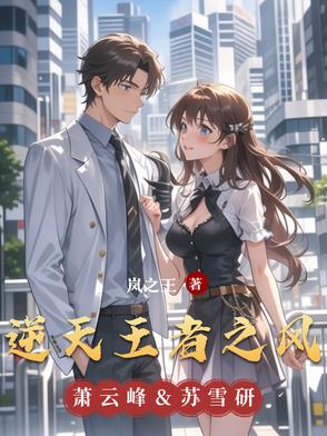逆天王者之风逆天王者之风