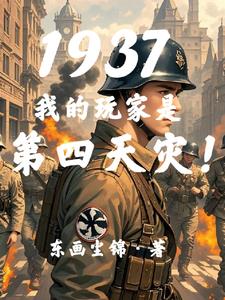 抗日：我有十亿预备役！抗日：我有十亿预备役！