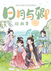 日月与卿日月与卿
